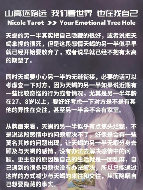 天蝎座女生要改的毛病