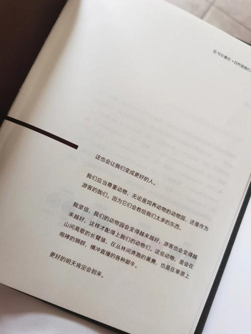 梦见动物园是什么意思