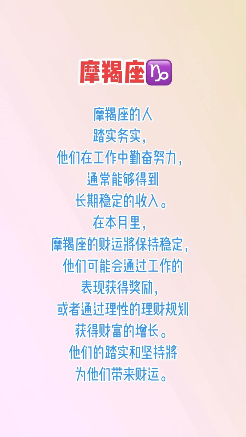 下个月财运旺盛