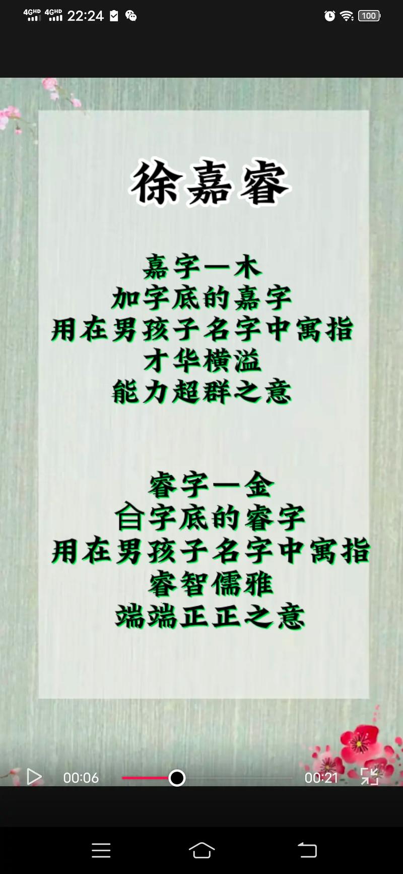 徐姓男孩取名 洋气的
