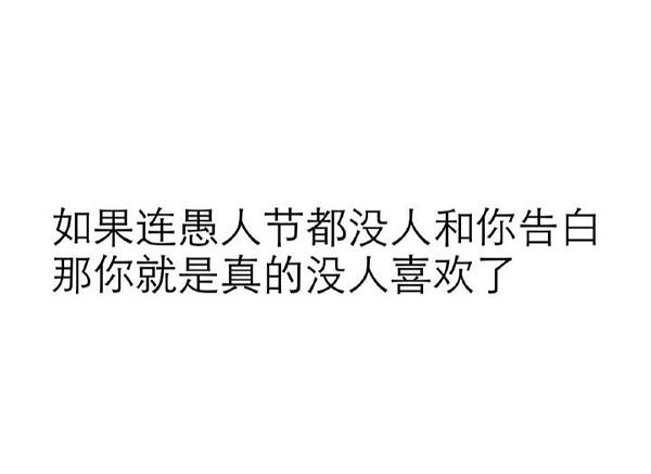 被不喜欢的人表白