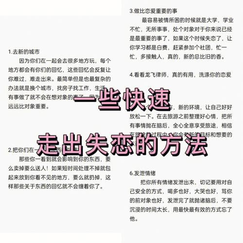巨蟹座怎么才能走出失恋