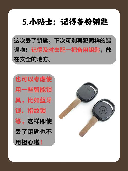 梦见丢了钥匙是什么意思