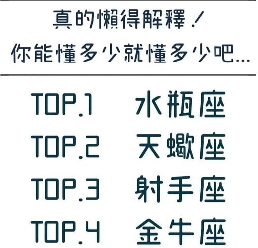 不能忍受情人笨蛋的星座