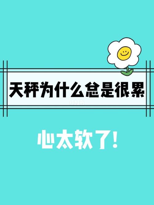 天秤座为什么喜欢装傻