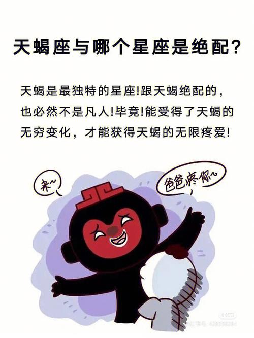 天蝎座不该与哪个星座相恋