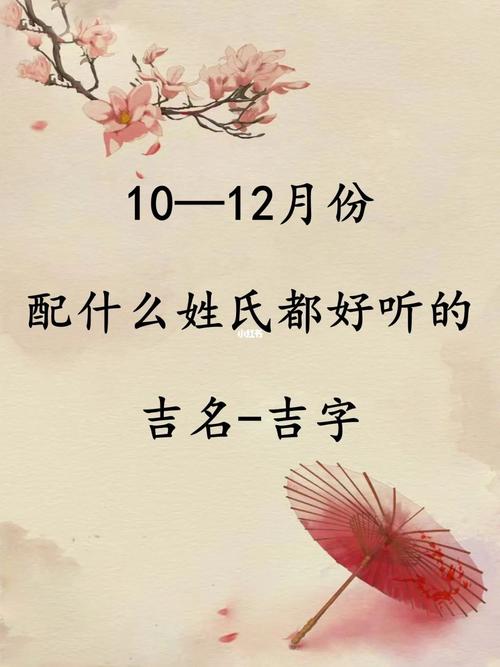 姓吉取什么名字好听