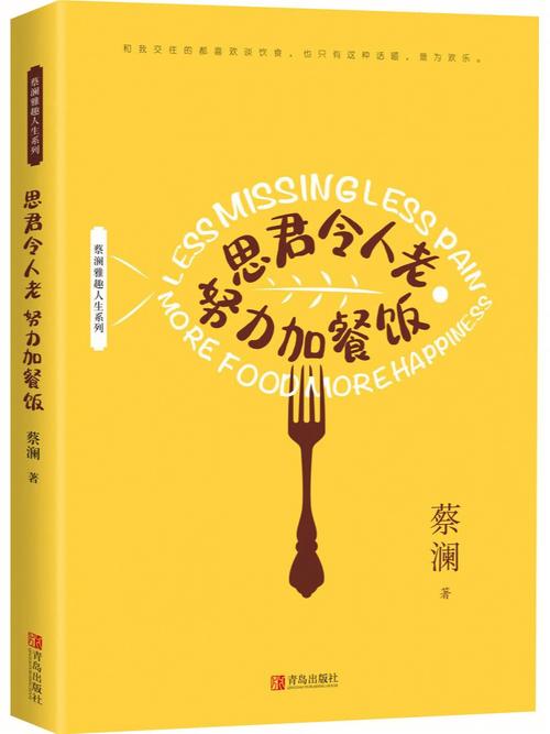 努力加餐是什么生肖