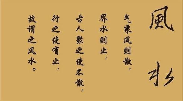 这几条民间风水口诀准的吓人!快来看看你有没有犯禁忌!