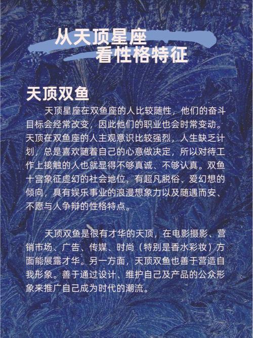 天顶星座是什么意思