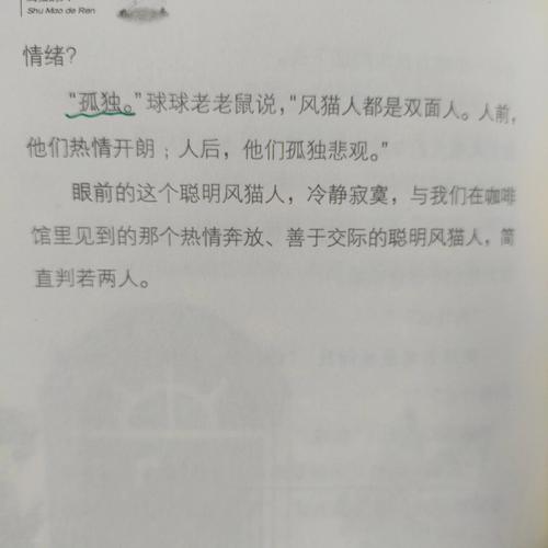有没有属猫的人