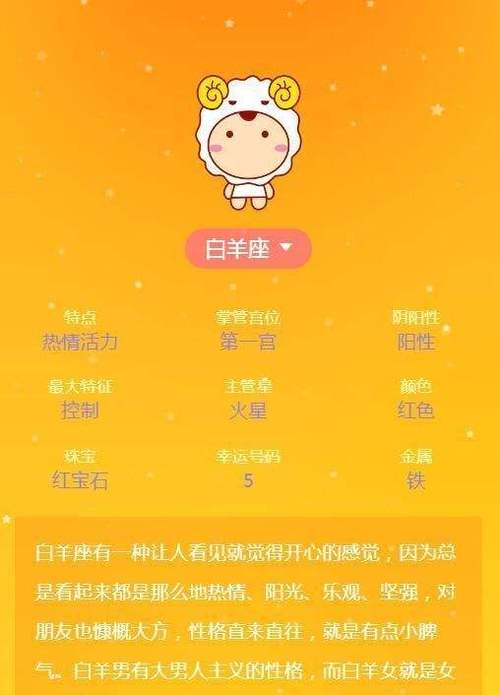 属虎白羊座和属猪天秤座在一起好不好