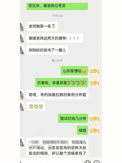 梦见和辅导员聊天