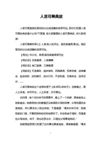 人言可畏,属虎如何面对流言蜚语