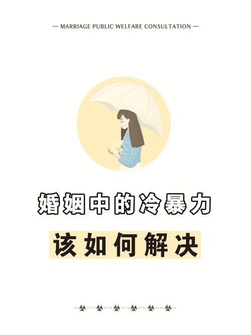 导致冷暴力婚姻的风水布局