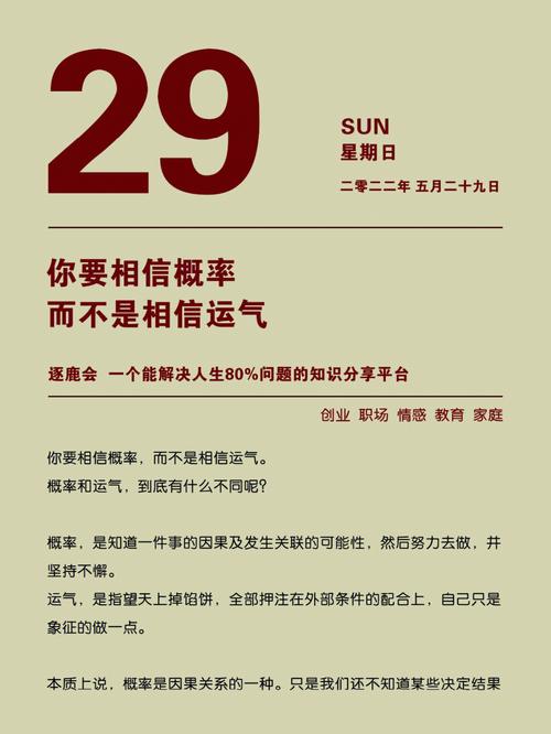 真的有“运气”存在吗