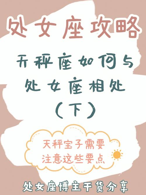 处女座和天秤座配吗