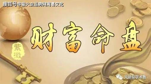 是不是有些人的命不旺财