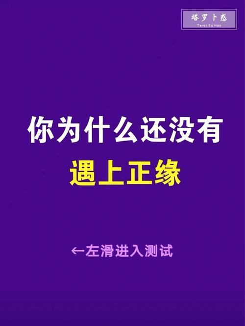 为什么正缘来之前倒霉三年