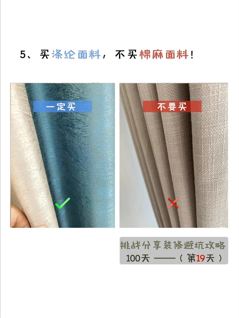 梦见买窗帘是怎么回事