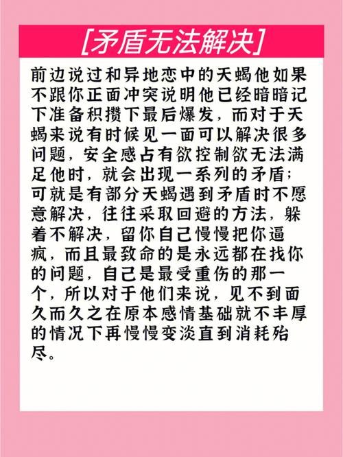天蝎男异地恋的态度