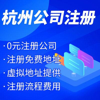 餐饮公司注册名字查询