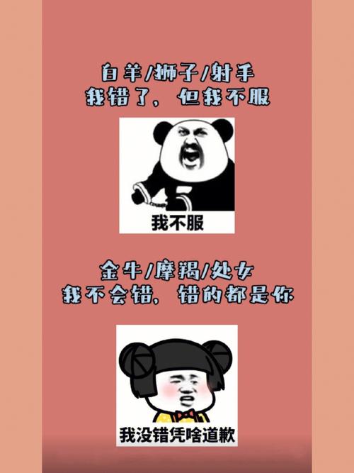 如何正确向12星座道歉