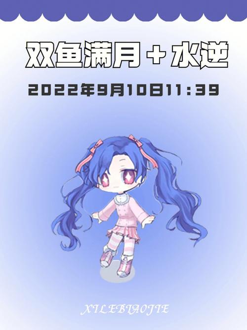 双鱼座水逆期怎么样
