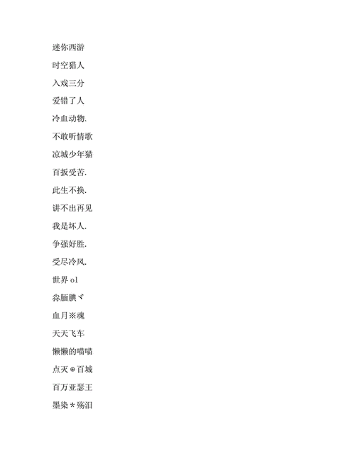 微信最好取的名字好听