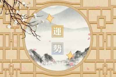 2021年生肖虎农历七月命运解析