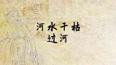 梦见河水干枯