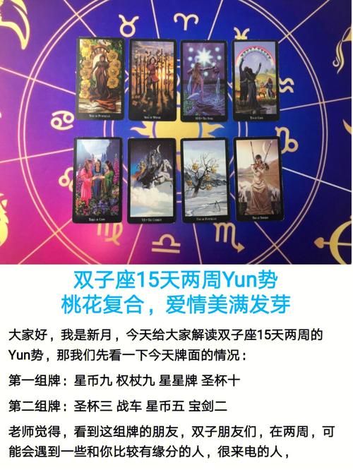 双子座爱情避雷攻略