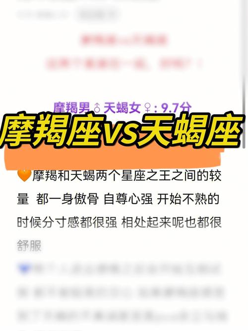 天蝎女哪里吸引摩羯男