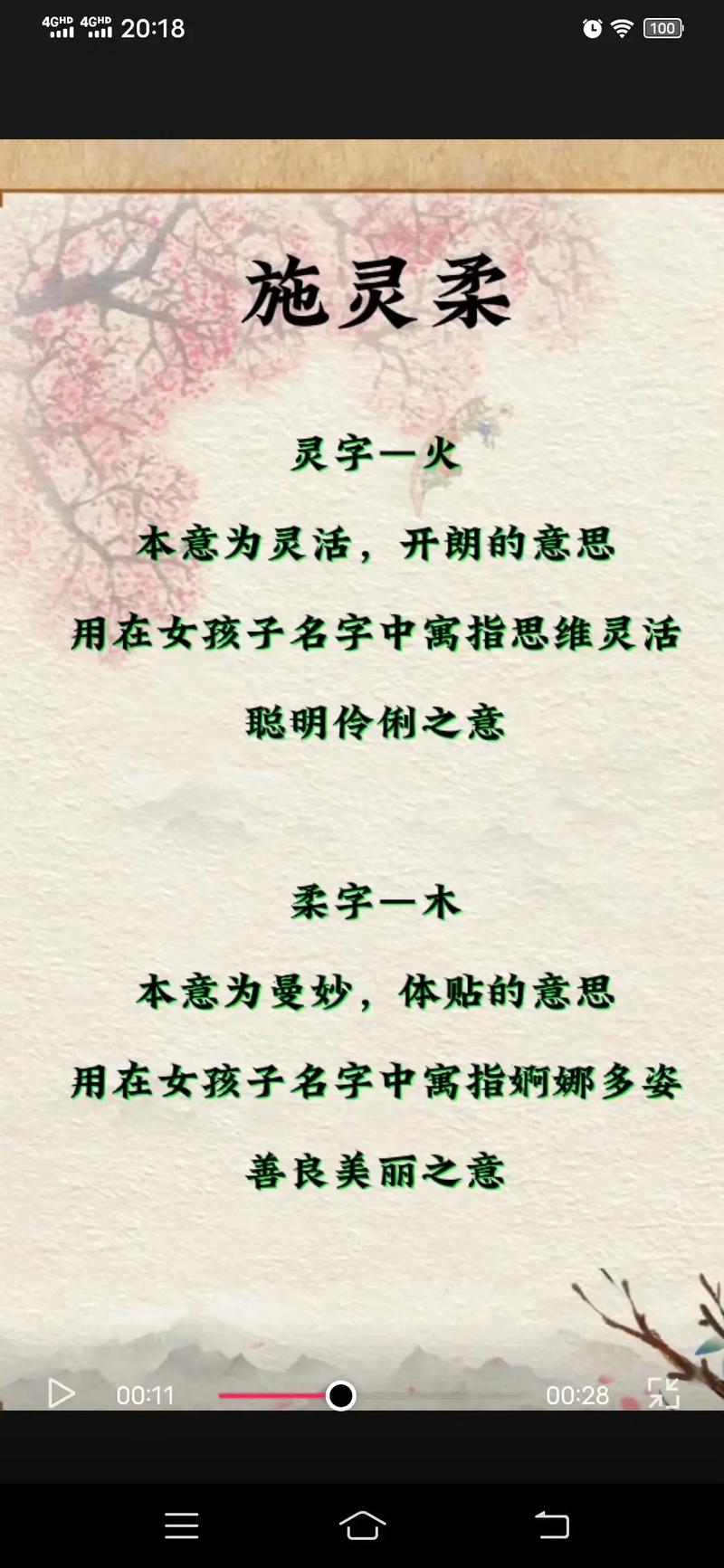 百家姓之施姓的祖先是谁,姓施的历史名人故事