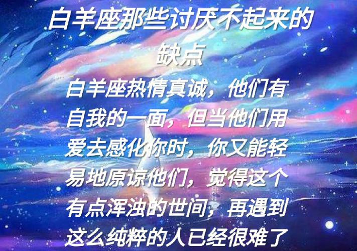 讨厌的白羊座男生的表现