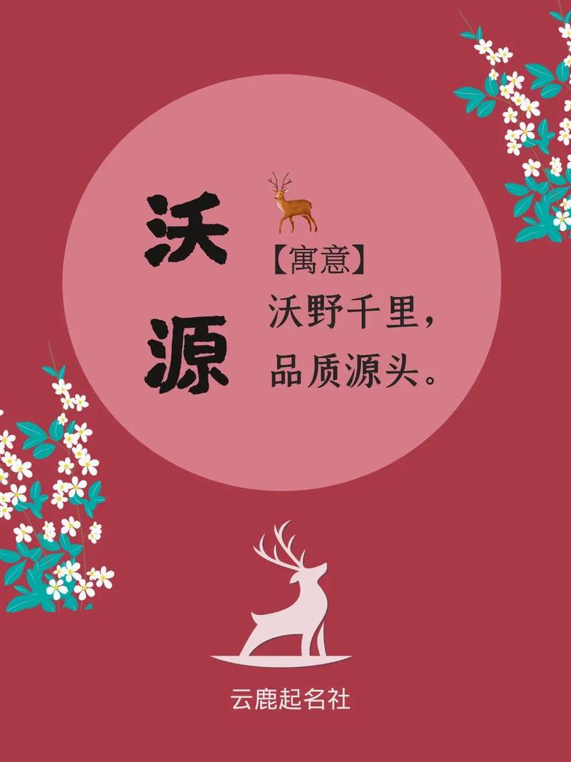 养殖业开公司起什么名字