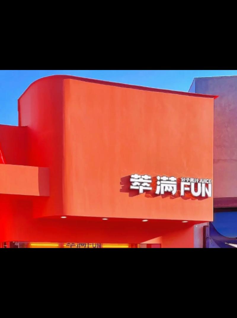 果汁公司起名聚财大气,根据果汁类型取名