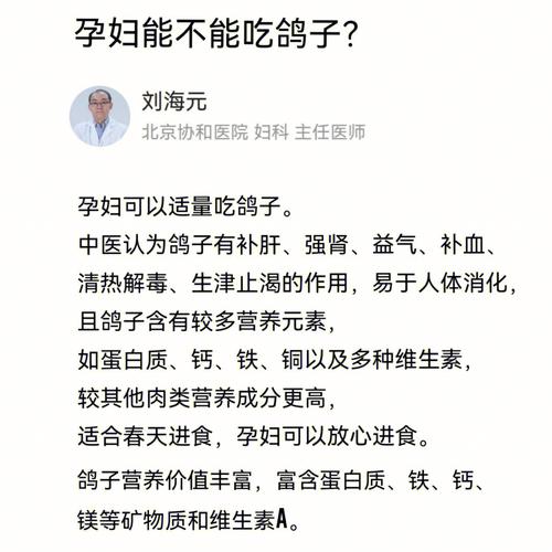 孕妇梦到鸽子是什么意思