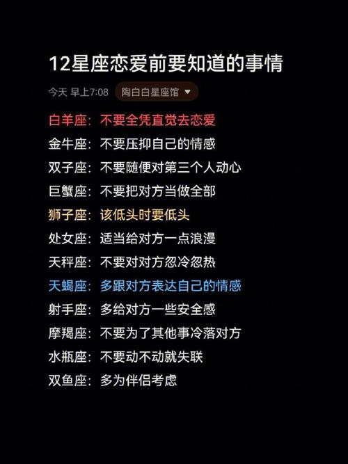 别心软！这是十二星座的赖账借口
