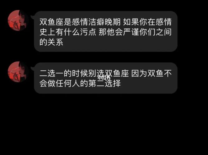双鱼男有洁癖吗