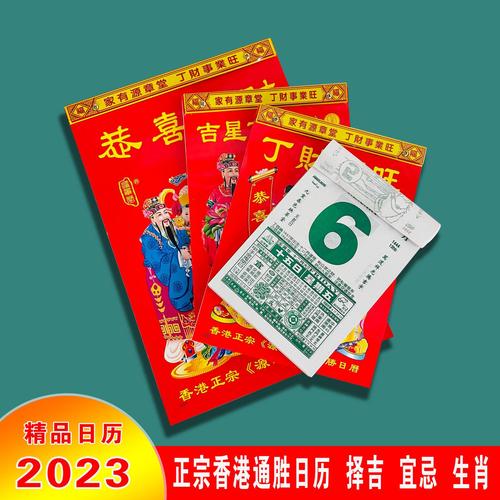 2023年3月11日黄历查询