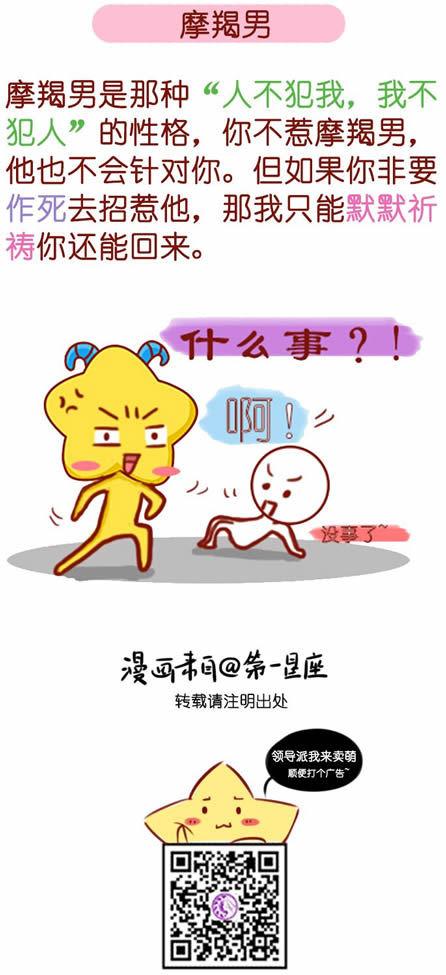 摩羯座小心眼的表现在哪些地方