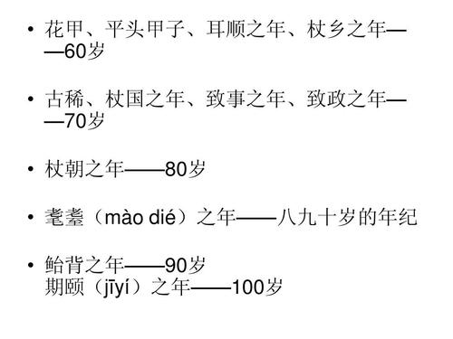 耳顺之年是多少岁