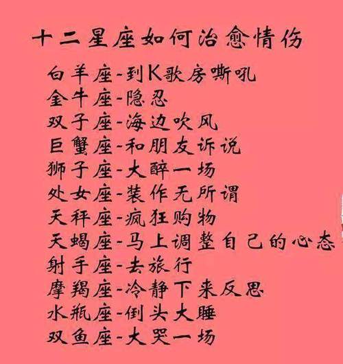 十二星座中无情的四大星座,天生冷漠绝情!