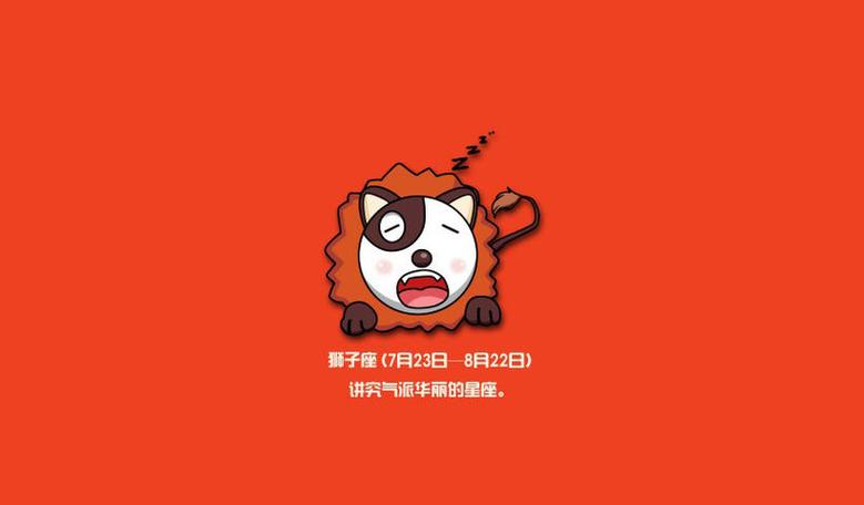 十二星座权谋高手