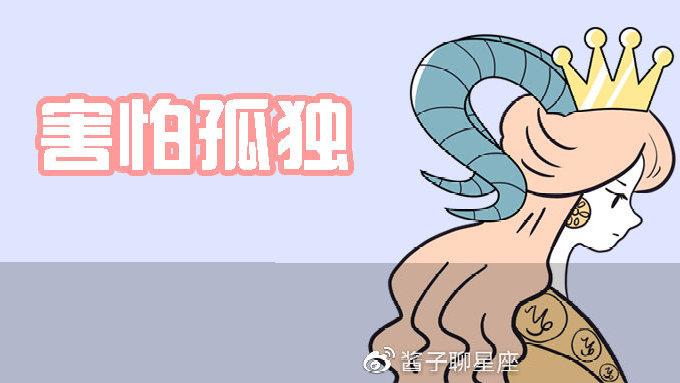 最容易孤独终老的四大星座,他们的孤独并不痛苦