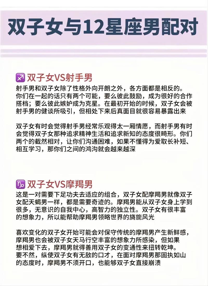 双子女双子座男匹配指数,双子男和双子女配对指数有多高?是否合适?懂幸运的帮忙分析一下!