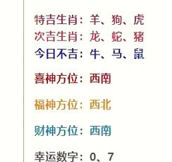 属马人要怎么增加偏财运?