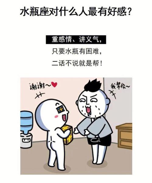 想到什么会让水瓶座忍不住暴怒