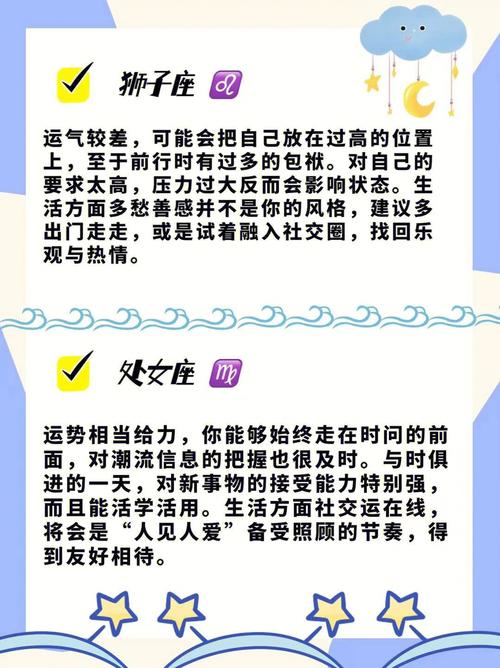 10月12日是什么星座